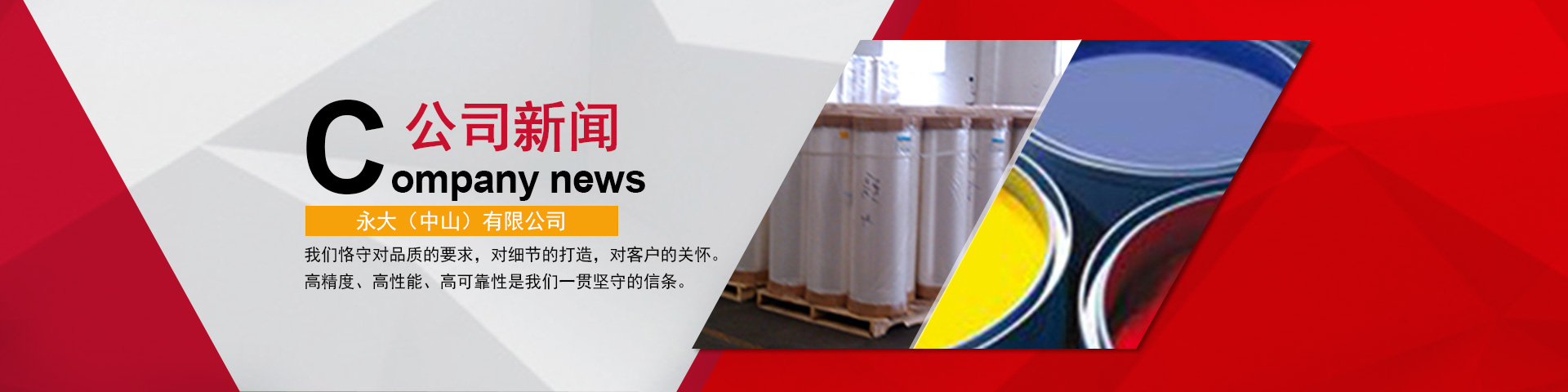 news2banner