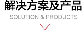 jiejue-title