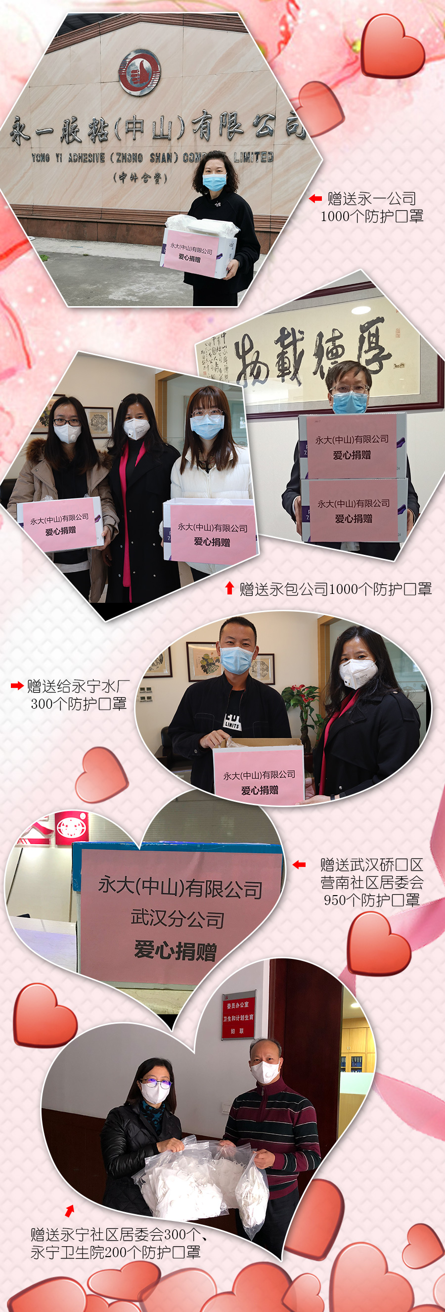 爱心捐赠.jpg 爱心捐赠.jpg