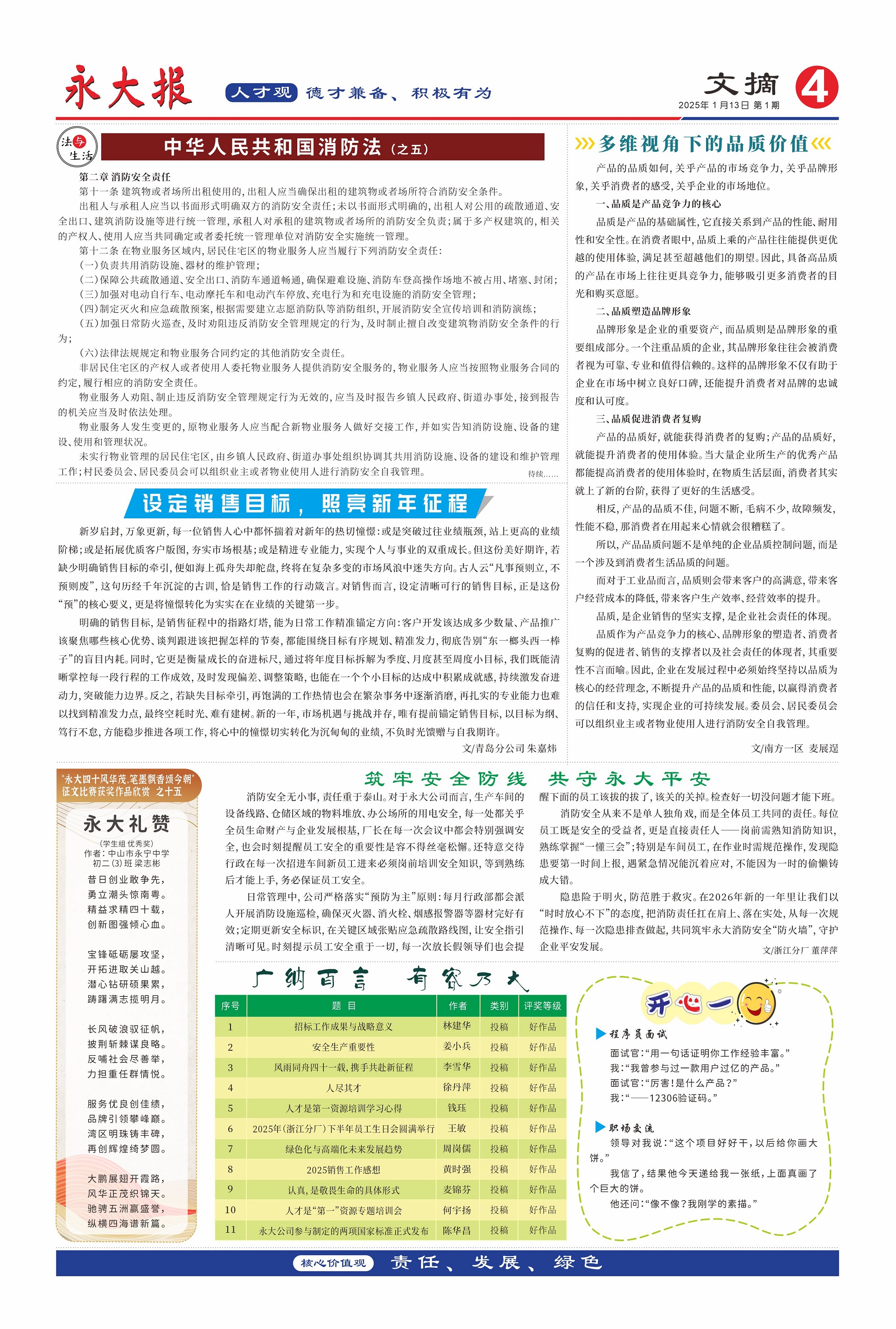 1月份  mansion88·明升官方网站??4.jpg