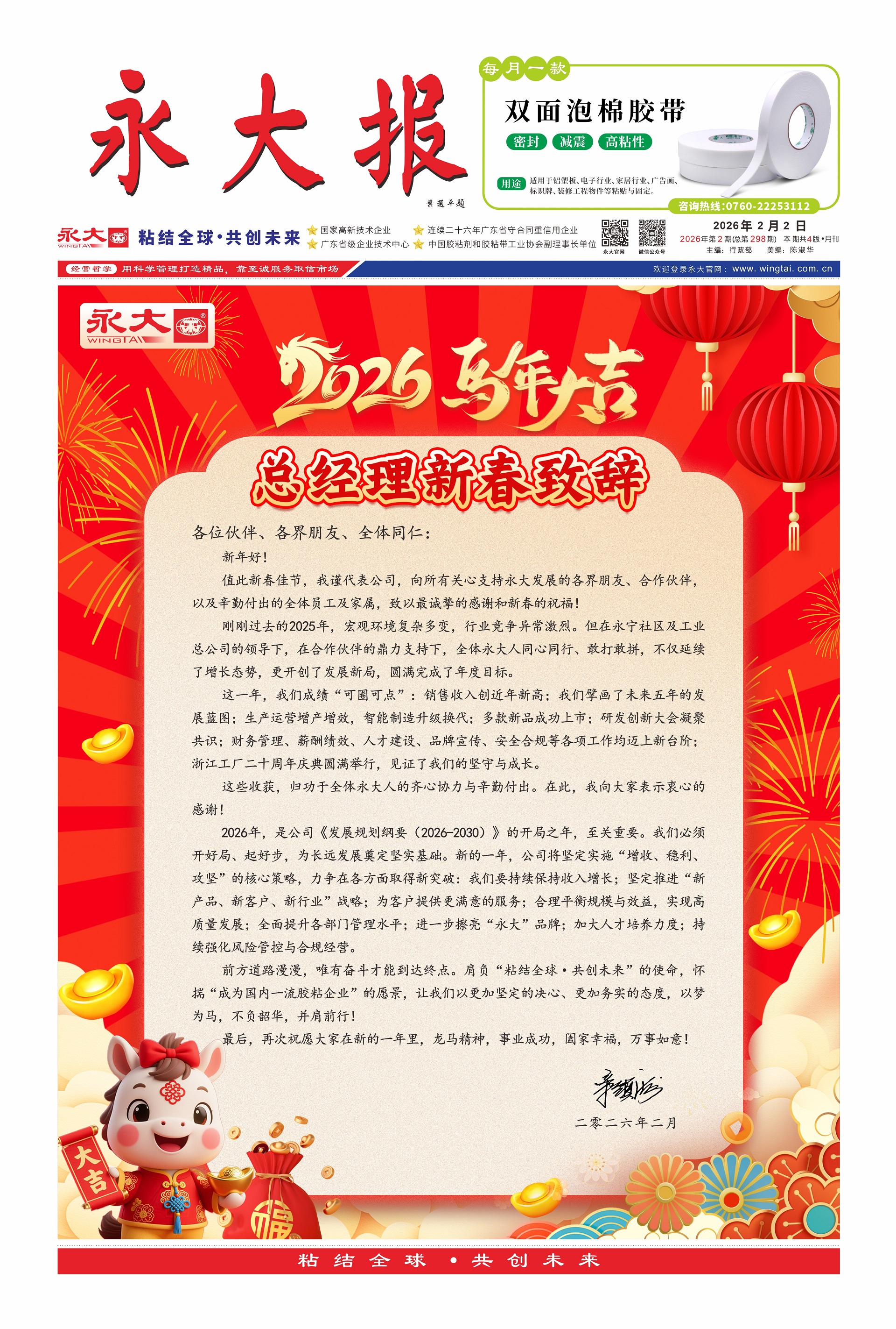 2月份  mansion88·明升官方网站??.jpg