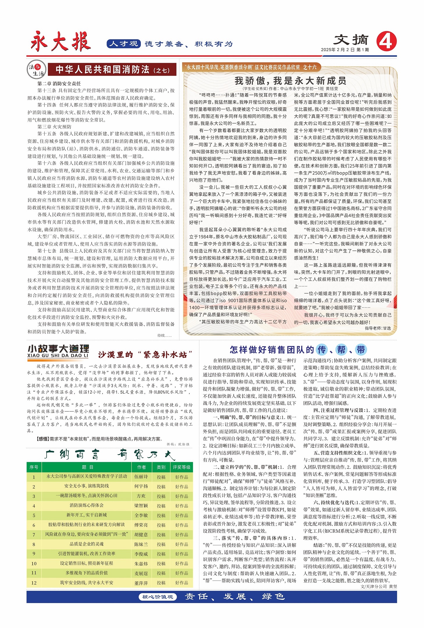 2月份-4  mansion88·明升官方网站??.jpg