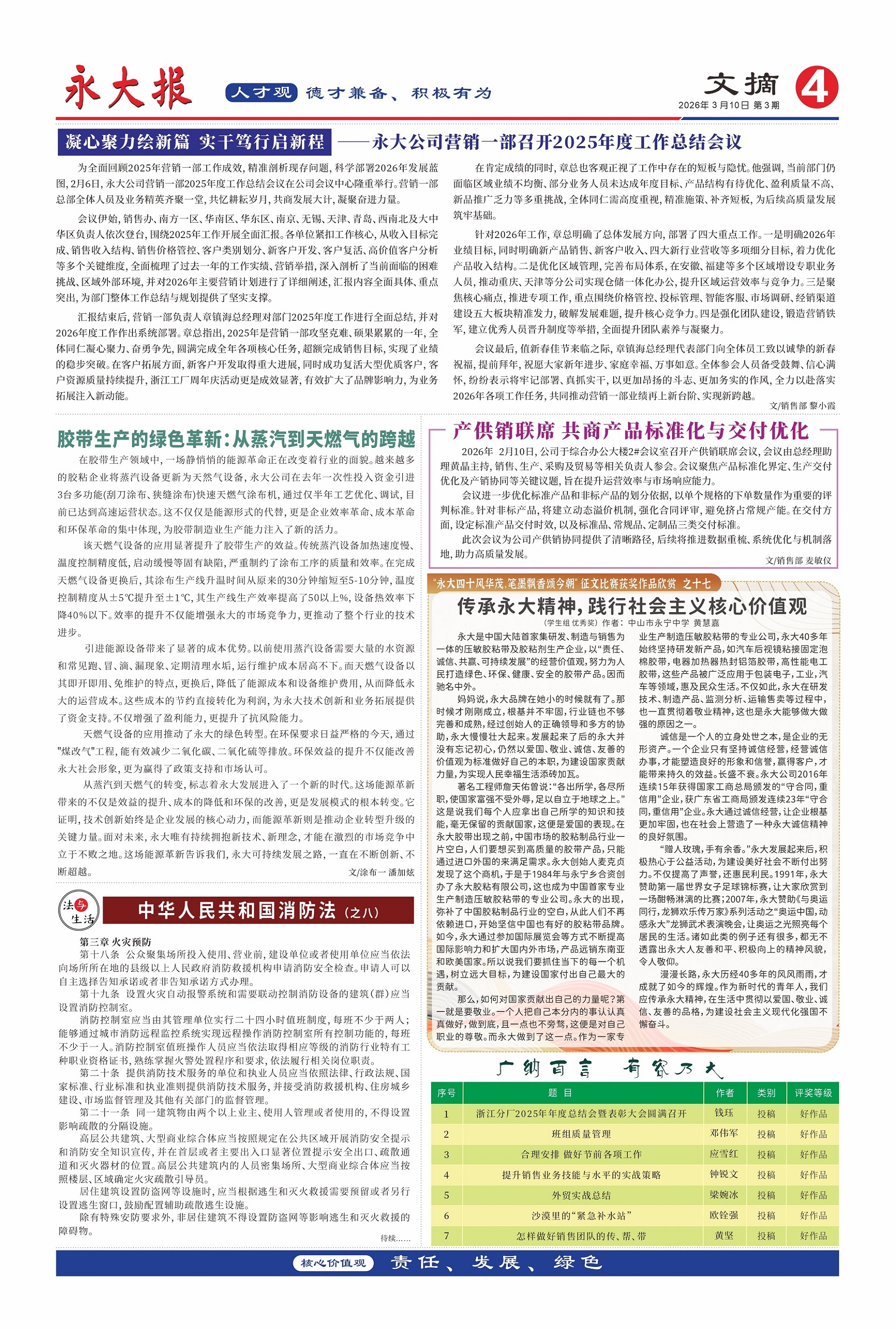 3月份-4  mansion88·明升官方网站??-1.jpg