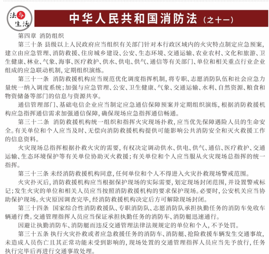 消防??4.jpg